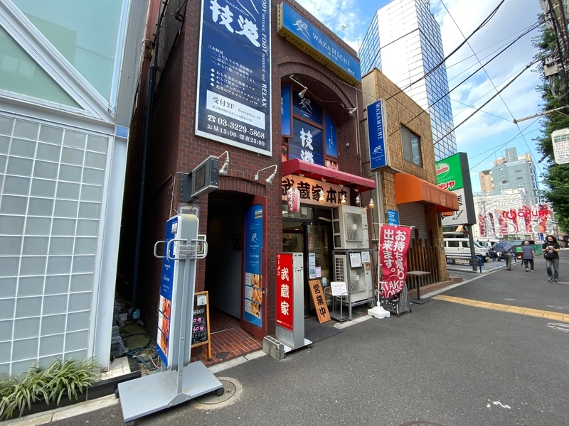 武蔵家中野本店　外観