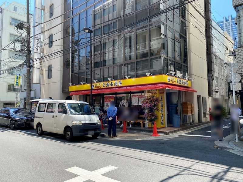 王道家直系IEKEI TOKYO　外観