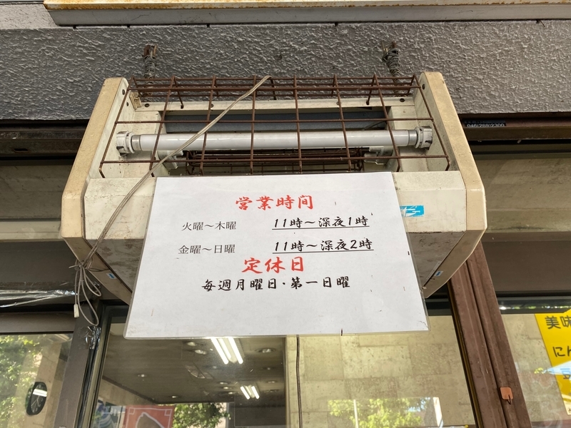 らっち家瀬谷本店　営業時間