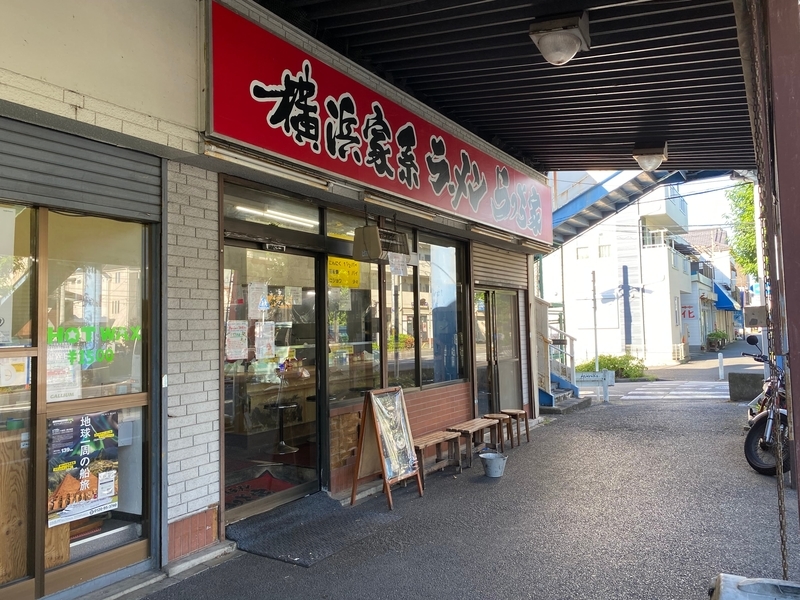 らっち家瀬谷本店　外観