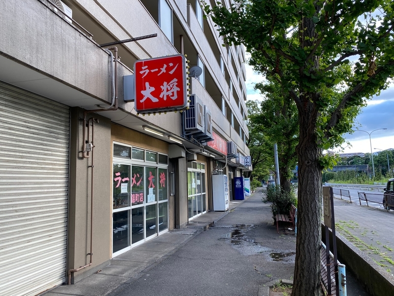 ラーメン大将錦町店　外観