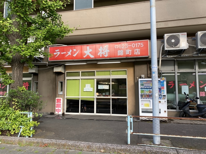 ラーメン大将錦町店　外観