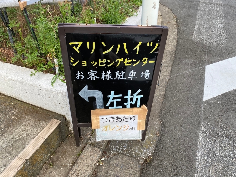 ラーメン大将錦町店　駐車場案内