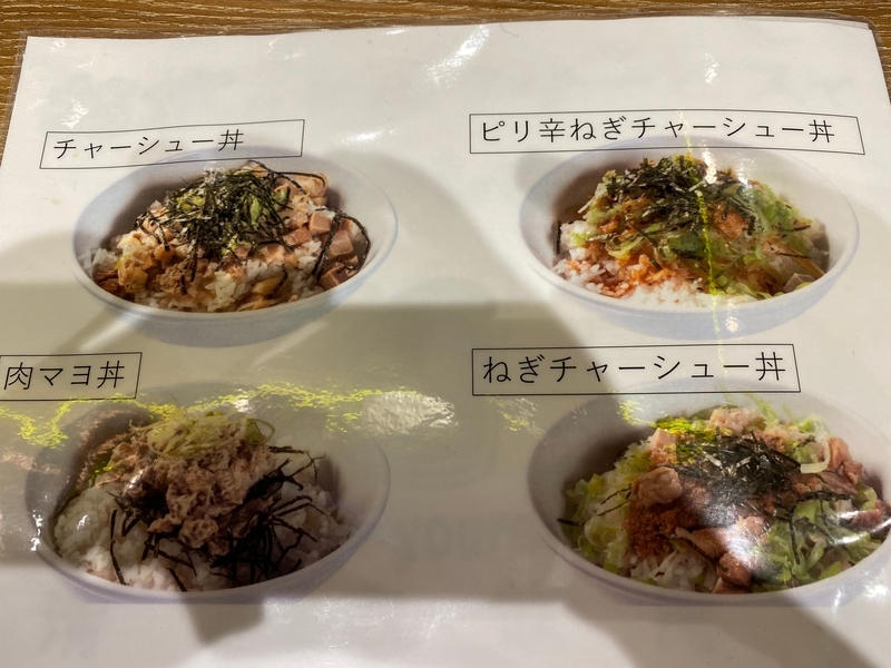 銀家パルナード店　ご飯ものメニュー