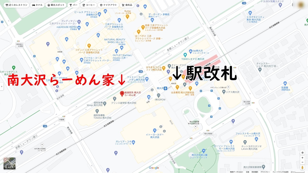 駅からお店まで