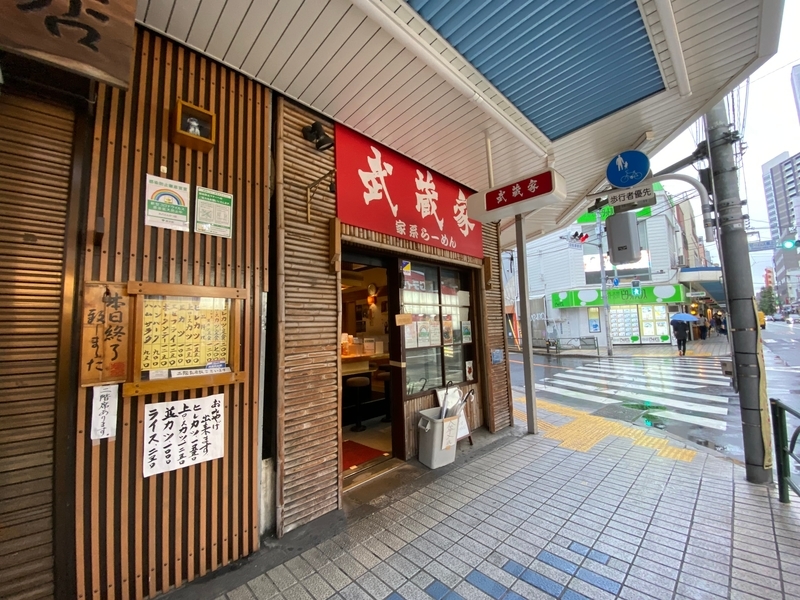 武蔵家大井町店　外観