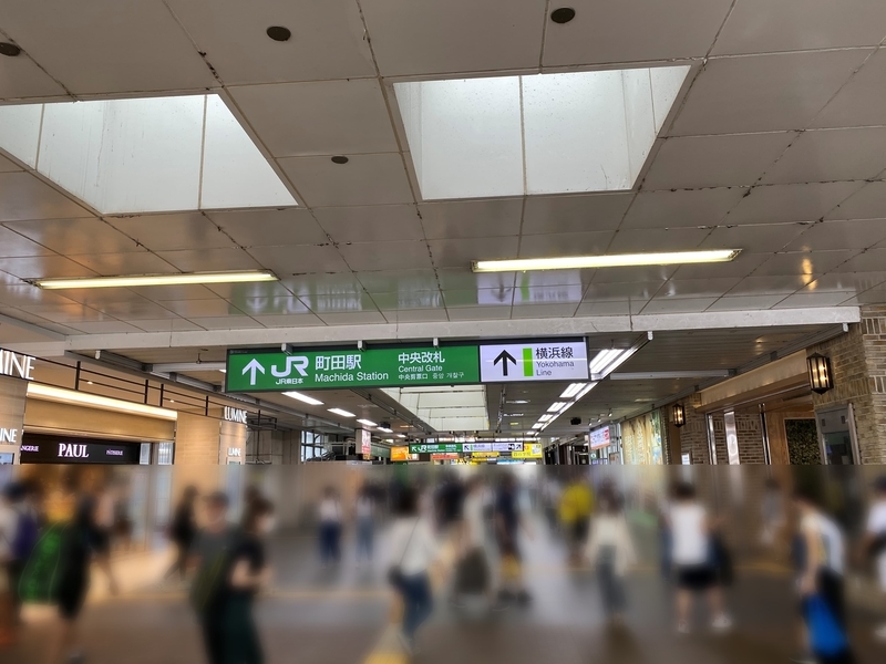 JR町田駅中央改札付近