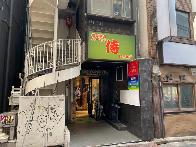 侍渋谷本店　外観