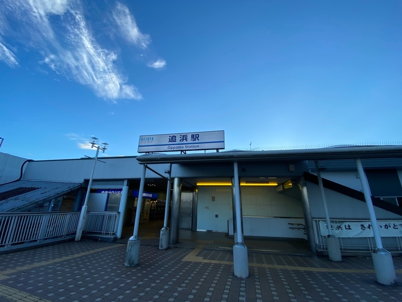 京急本線「追浜駅」東口