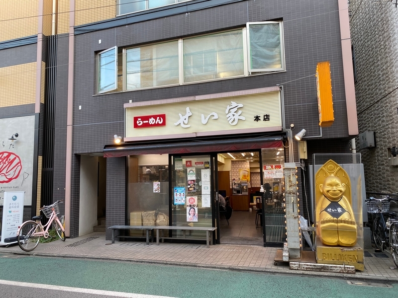 せい家経堂店　外観