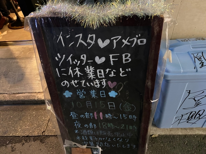 凰櫻　店頭看板2