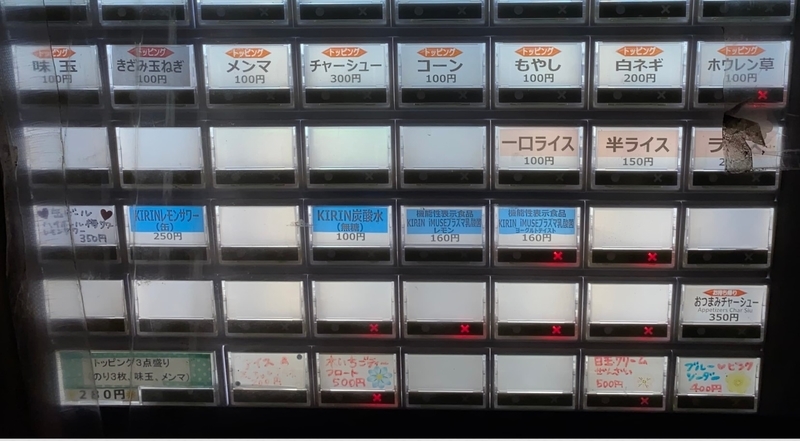 凰櫻　券売機アップ