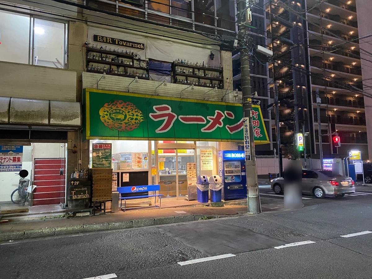 町田家本店　外観