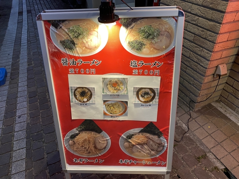 豚骨らーめん道　店頭A型看板