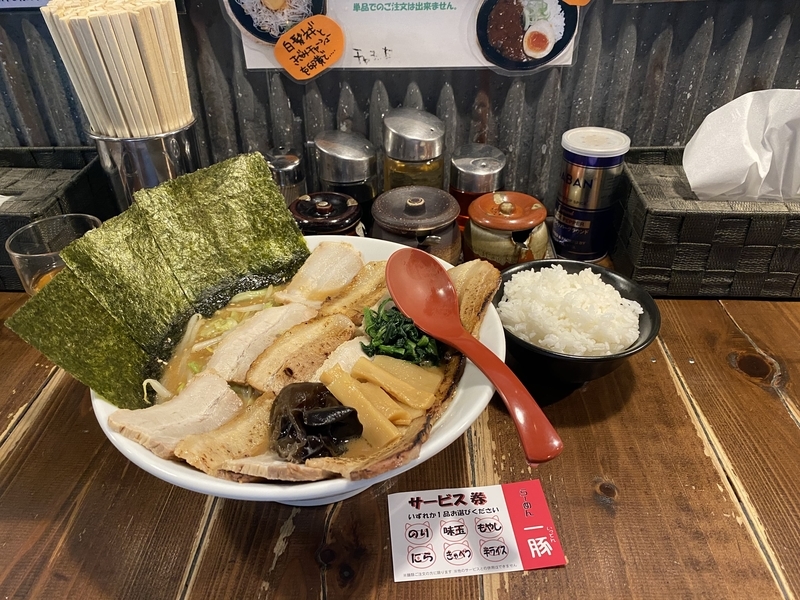 一豚　チャーシューめん(みそ)(1100円)+半ライス(110円)