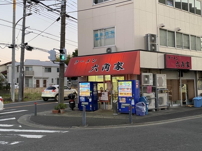 六角家戸塚店　外観