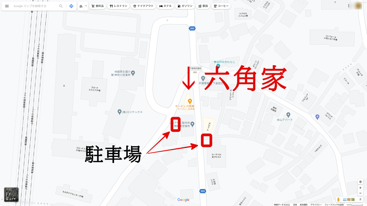 六角家戸塚店　駐車場