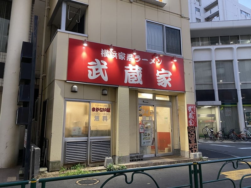 武蔵家国領店　外観