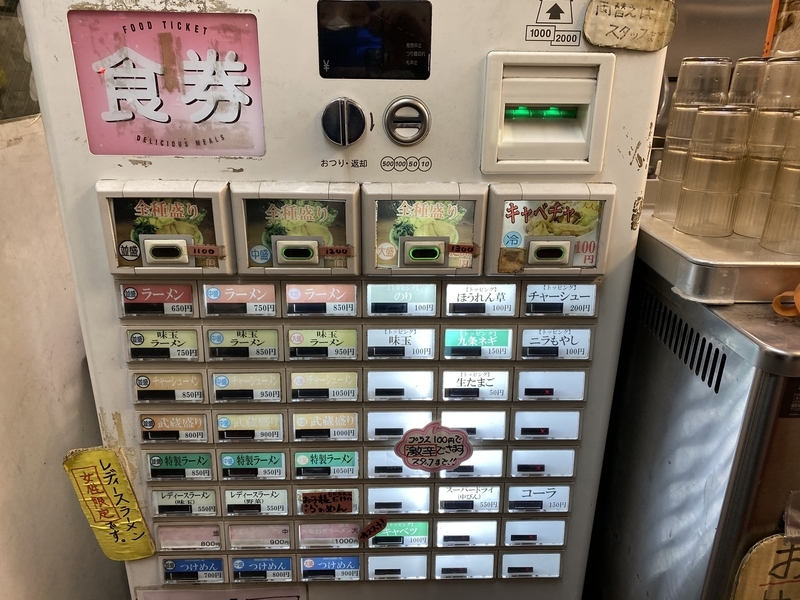 武蔵家国領店　券売機