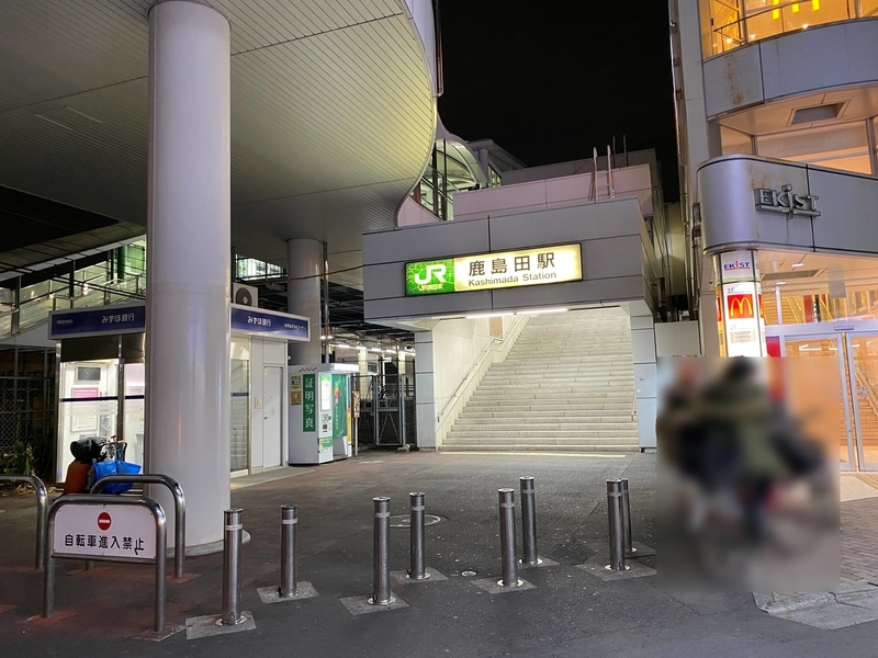 JR南武線「鹿島田駅」東口