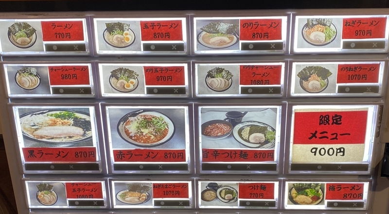 麺家はる　券売機アップ