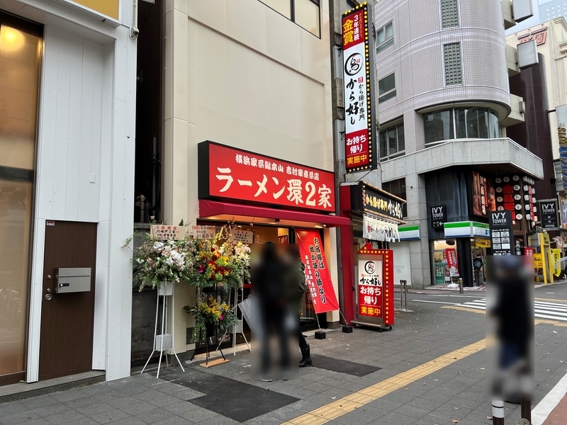 環2家川崎店　外観