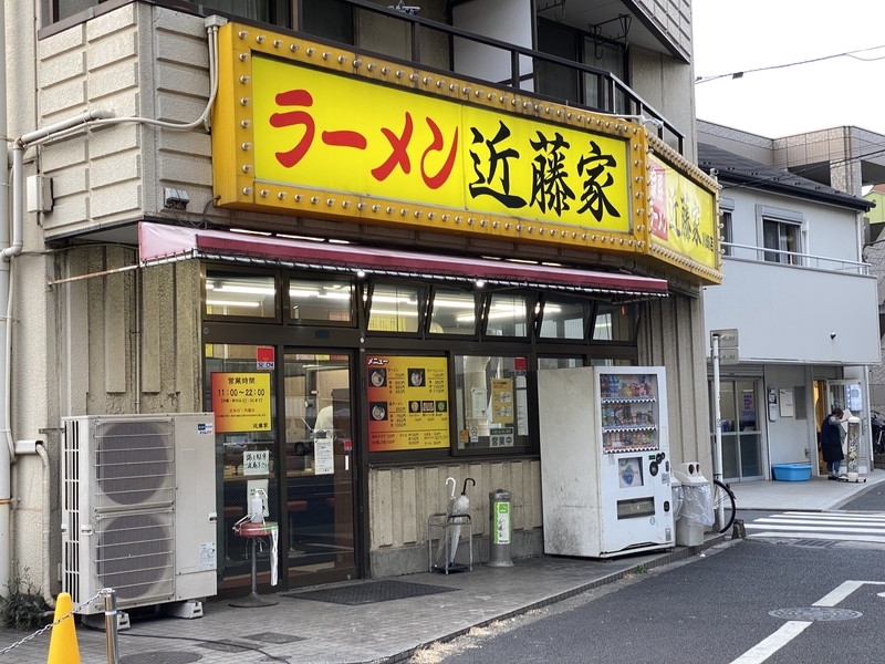 近藤家川崎店　外観