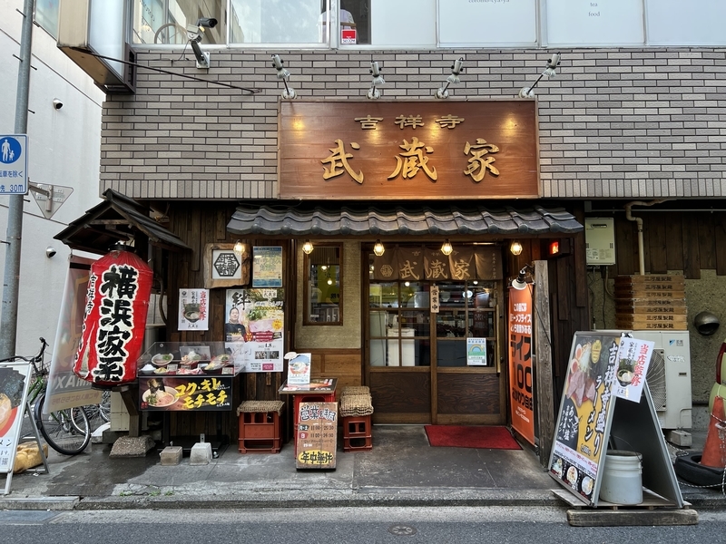 吉祥寺武蔵家　店舗外観