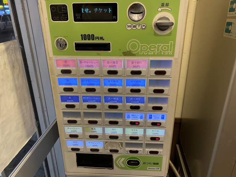 寿々㐂家曙町店券売機