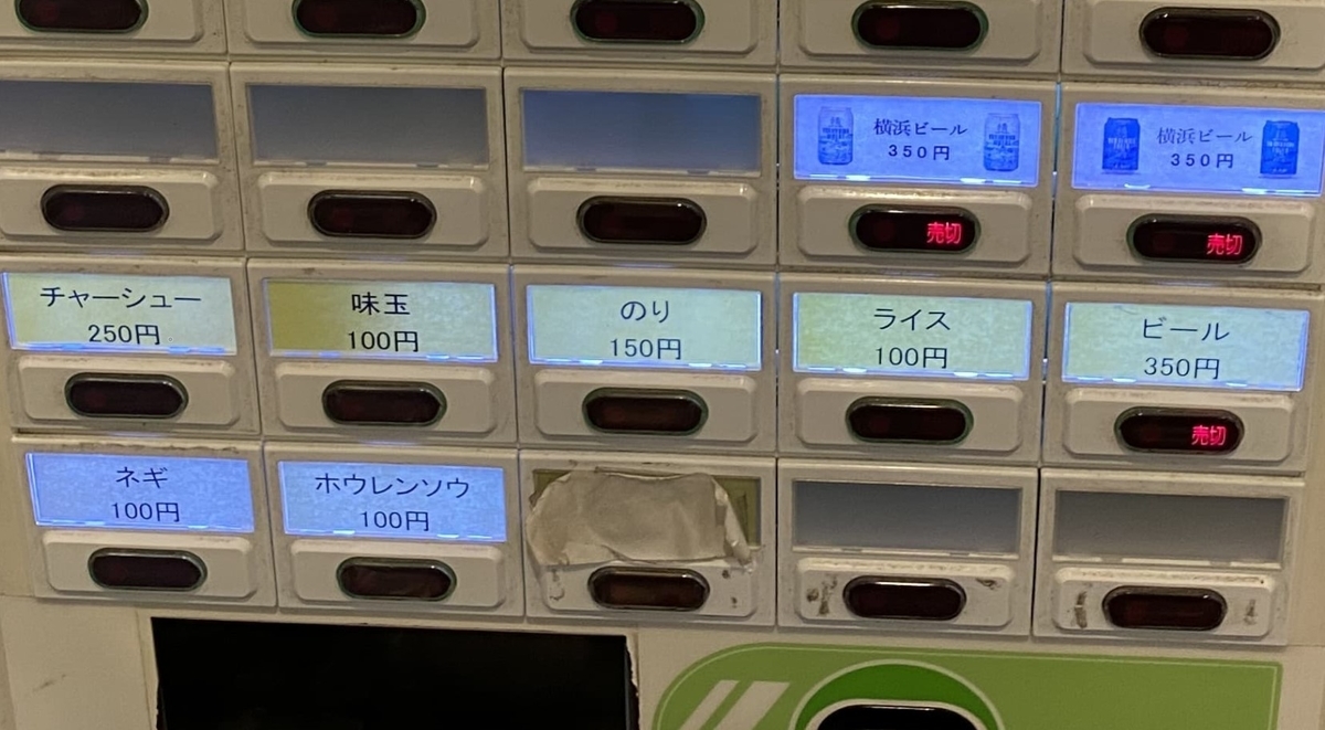 寿々㐂家曙町店券売機アップ