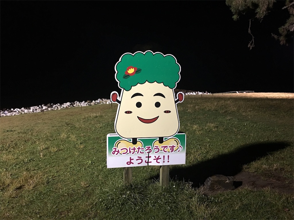 f:id:iemaru-y2017:20171017093757j:image f:id:iemaru-y2017:20171017093757j:image