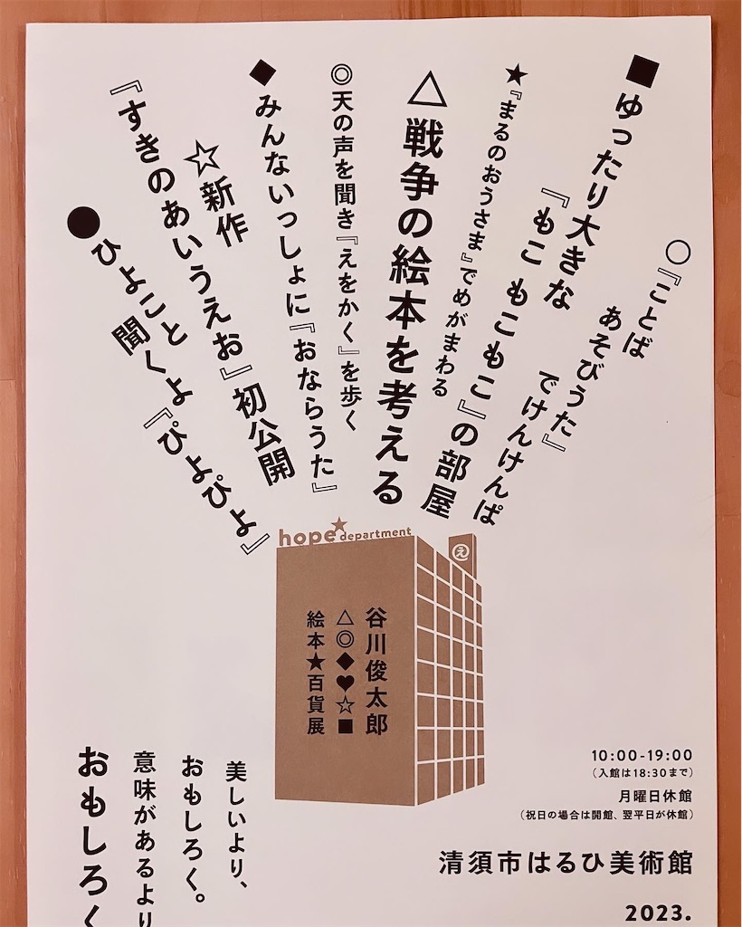 オンライン セールホビー・楽器・アート - 美品 谷川晃一「10月