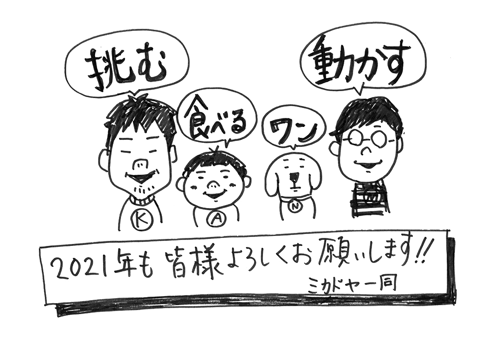 f:id:iengmwk:20201230163945j:plain