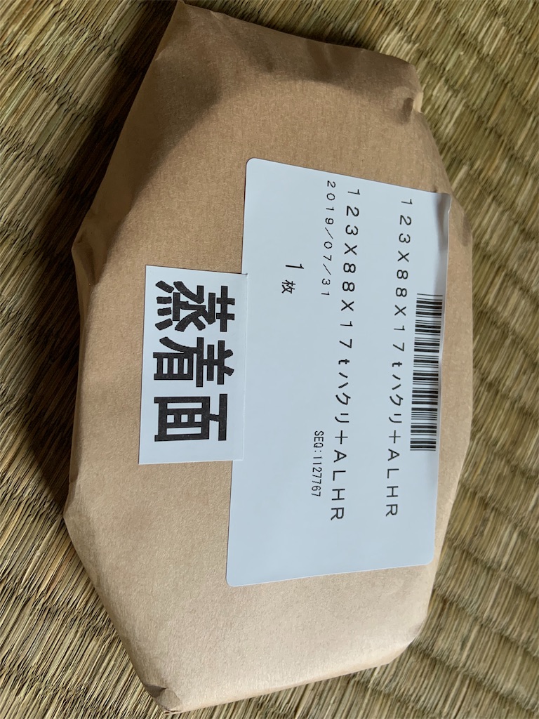 f:id:iepiyuu:20190805120539j:image