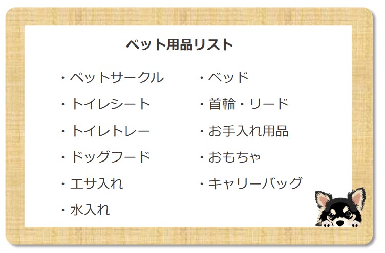 f:id:ietatemama:20200318143547j:plain