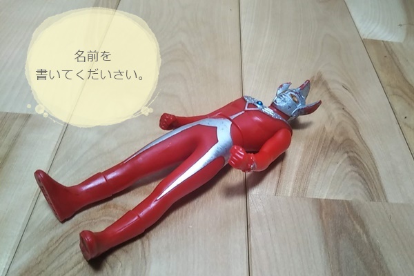 f:id:ietatemama:20200706141609j:plain