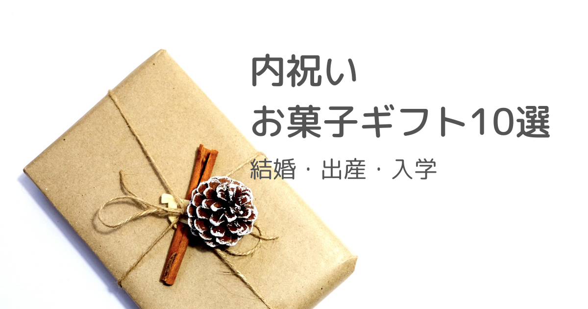 f:id:ietatemama:20201219164345p:plain