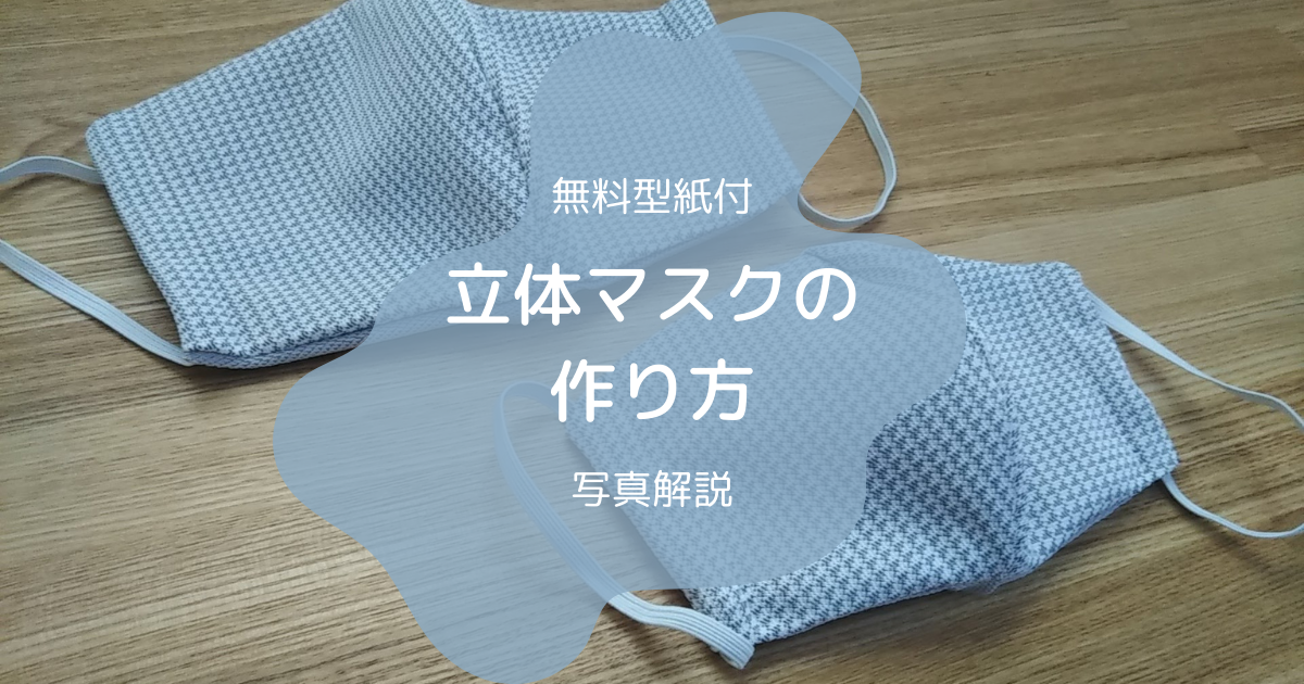 f:id:ietatemama:20201219164452p:plain