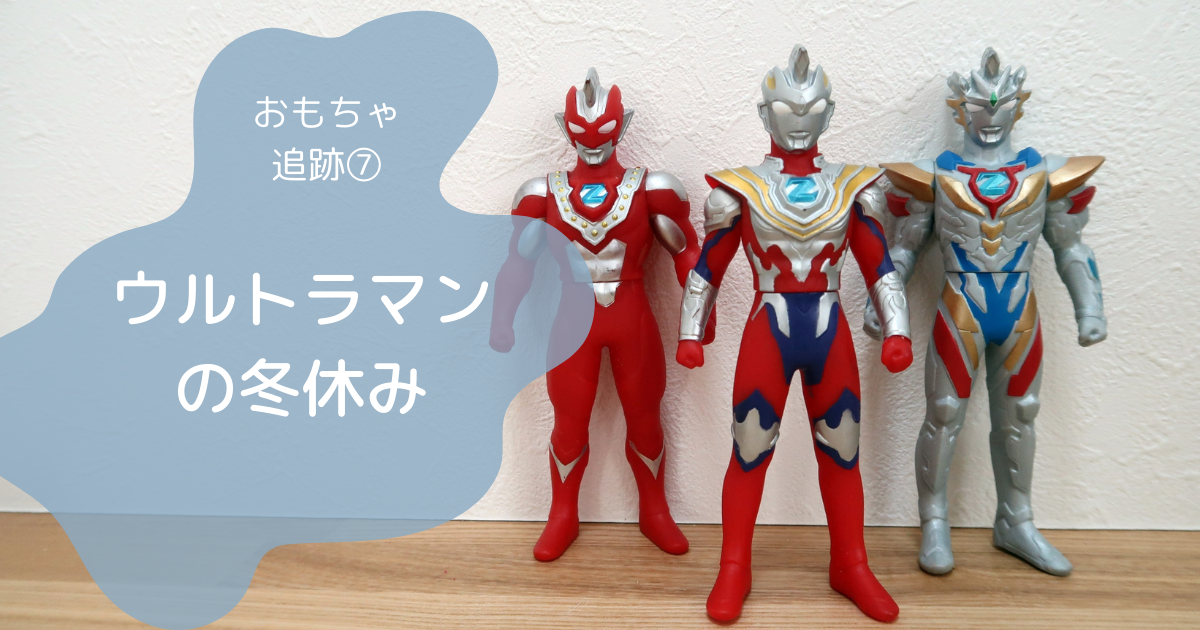 f:id:ietatemama:20210104103649p:plain