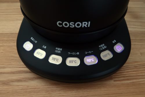 保温機能が便利な「COSORI」グースネックケトル6つのおすすめポイント