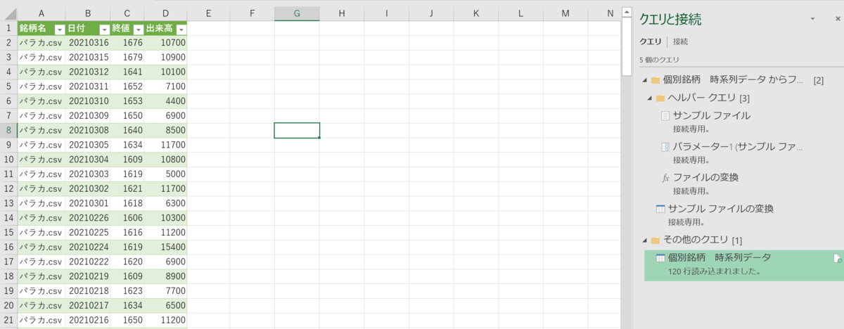 f:id:ieteli:20210317230911p:plain