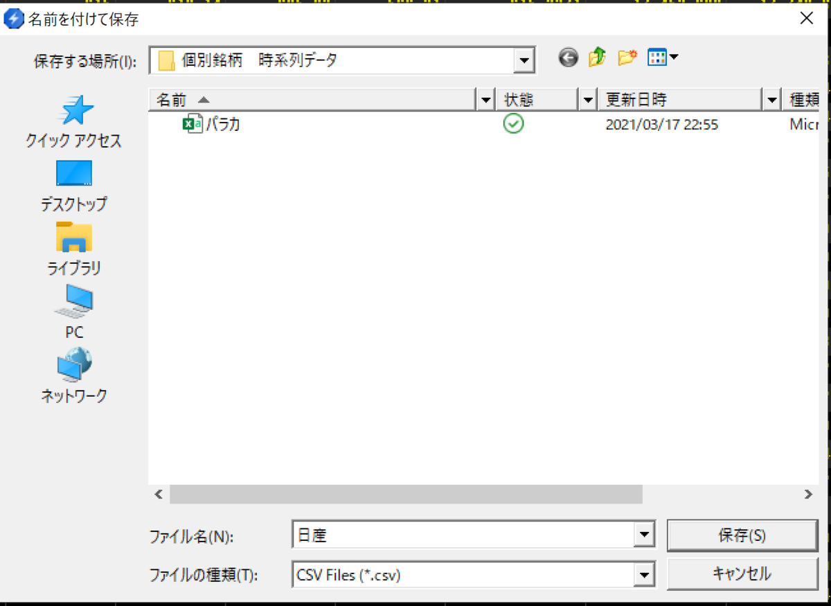 f:id:ieteli:20210317233012p:plain