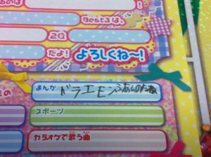 f:id:ieyagi:20130419201752j:image