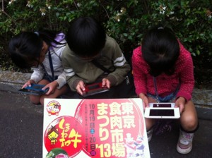 f:id:ieyagi:20131021110625j:image