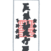 f:id:if_hIMAZIN2:20210729170408p:plain