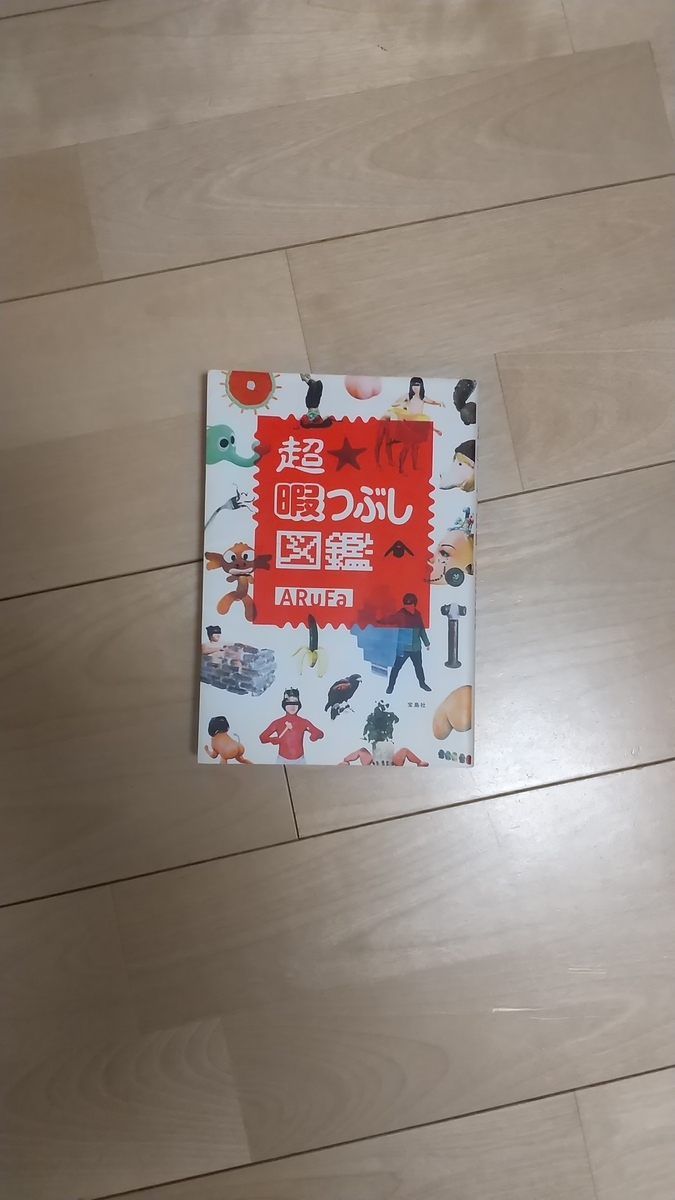 f:id:if_hIMAZIN2:20210802173909j:plain
