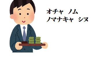 f:id:if_hIMAZIN2:20210910141216p:plain