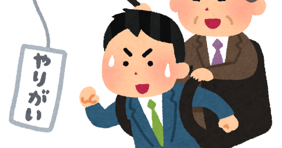 商売 と ビジネス の違い やりがいを感じない高給取りとやりがい搾取 If太ブログ 商売 と ビジネス の違い やりがいを感じない高給取りとやりがい搾取 If太ブログ