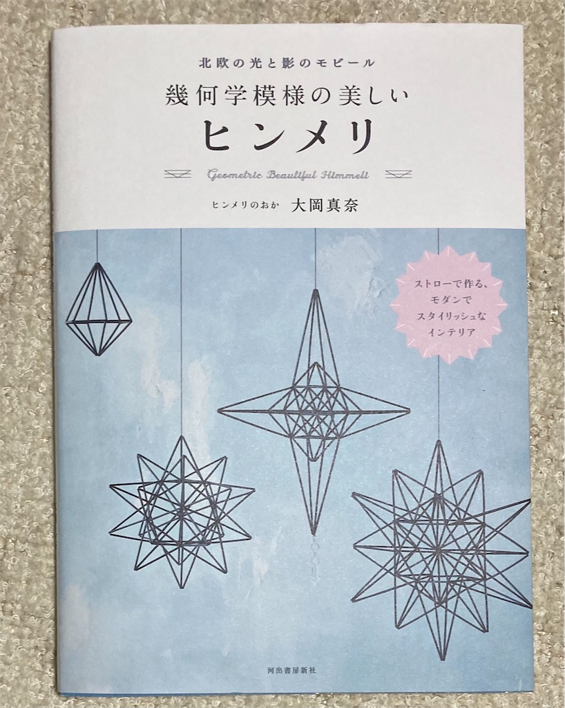 f:id:ifuwari:20240908180230j:image