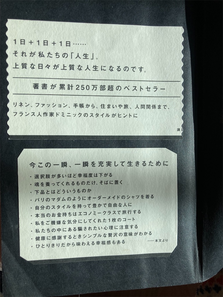 f:id:ifuwari:20241203130800j:image